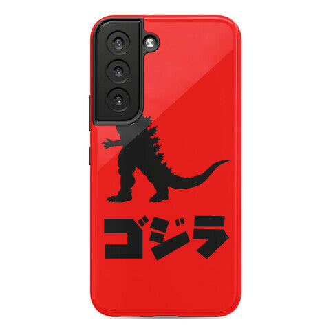 Godzilla (Phone Case) Phone Case